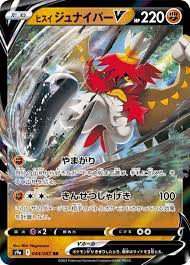 Decidueye di Hisui