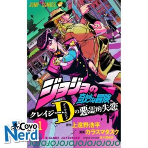 Le Bizzarre Avventure di Jojo: Crazy Diamond's Demonic Heartbreak Vol.1