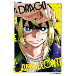 Il Drago e il Camaleonte Vol.1