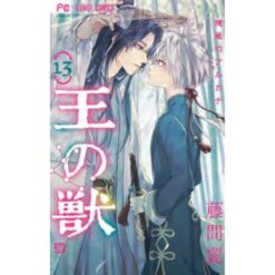 King's Beast Vol.13