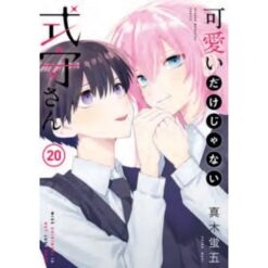 Shikimori's Not Just a Cutie Vol.20