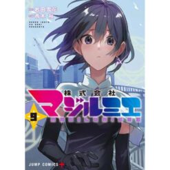 Magilumiere Vol.9