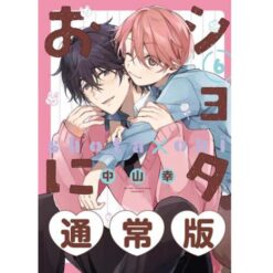 Shota Oni Vol.6