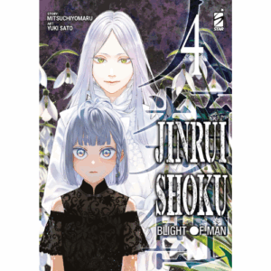 Jinrui-Shoko: Blight of Man Vol. 4