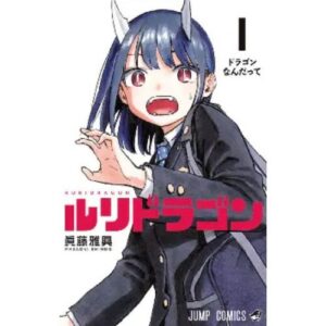 Ruridragon - Vol.1