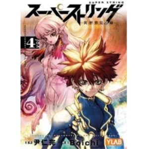 Super String: Marco Polo's Travel to the Multiverse Vol.4 (di 4)