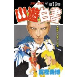 Yu degli Spettri New Edition Vol.16