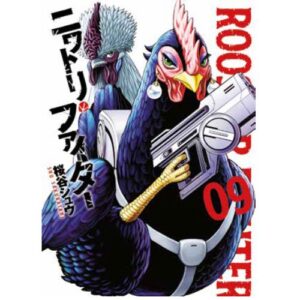 Rooster Fighter Vol.9