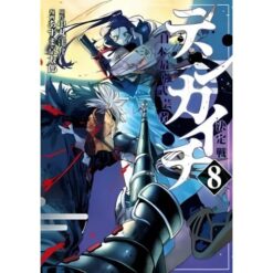 Tenkaichi Vol.8