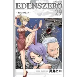 Edens Zero Vol.29