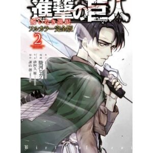 L'Attacco dei Giganti: Birth of Reville – Full Color Edition 2 (di 2)