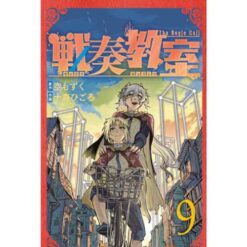 Bugle Call Vol.9
