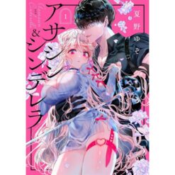 Assassin & Cinderella Vol.1