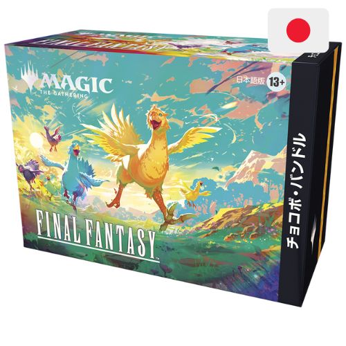 Chocobo Bundle JAP Final Fantasy Magic the Gathering (11 Bustine)