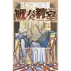 Bugle Call Vol.10