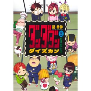 Dandadan - Official Fanbook