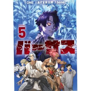Versus Vol.5