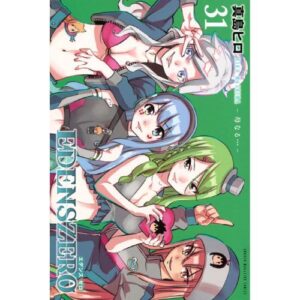 Edens Zero Vol.31