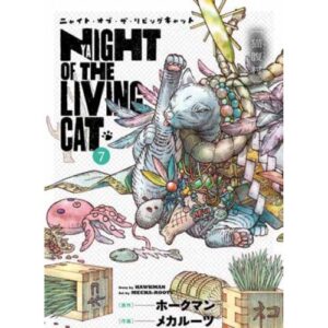 Nyaight of the Living Cat Vol.7