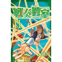 Bugle Call Vol.11