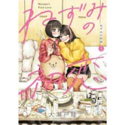 Nezumi No Hatsukoi - Il Primo Amore di Nezumi Vol.5