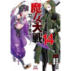 The War of Greedy Witches Vol.14
