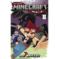 Minecraft - Viaggio ai Confini del Mondo Vol.8