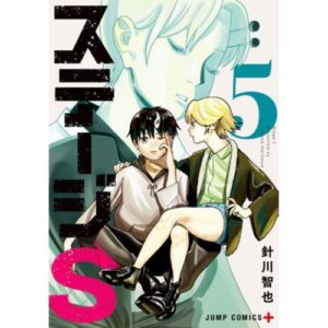 Stage S Vol.5