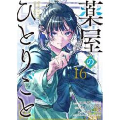 I Diari della Speziale Vol.16