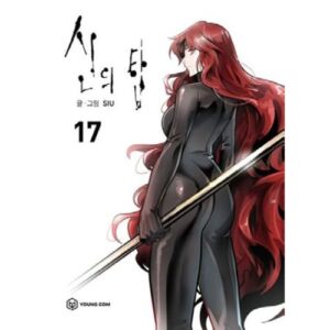 Tower of God Vol.17