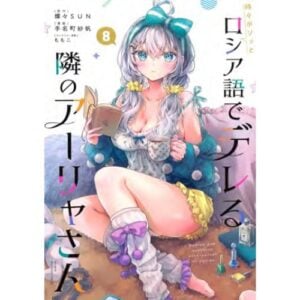 Alya Sometimes Hides Her Feelings in Russian Vol.8