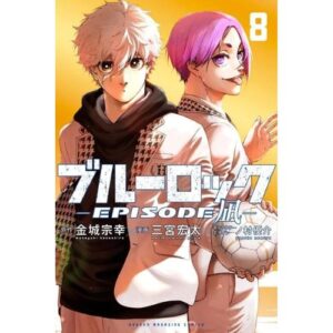 Blue Lock - Episode Nagi Vol.8 di 8
