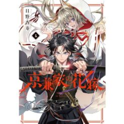 La Sposa Demone del Clan Kyogane Vol. 1
