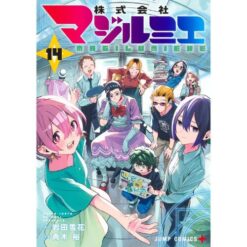 Magilumiere Vol.14