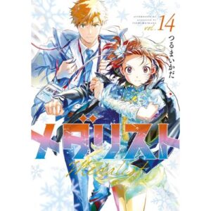 Medalist Vol.14