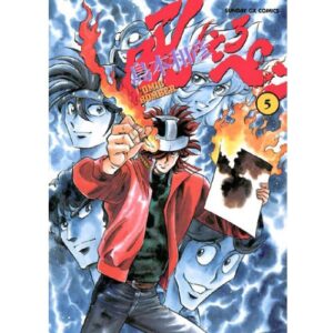 Manga Bomber New Edition Vol.5