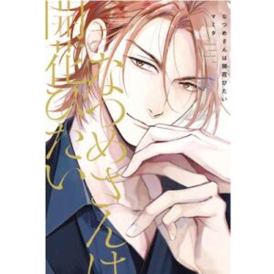 Natsume Vuole Sbocciare