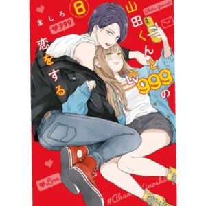My Love Story with Yamada-Kun at LV999 Vol.8