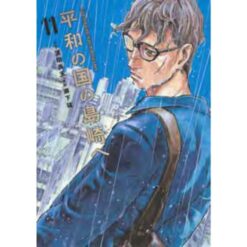 Shimazaki nella Terra della Pace Vol.11