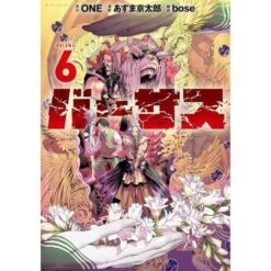Versus Vol.6