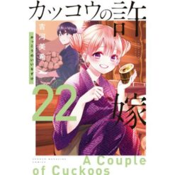 A Couple of Cuckoos Vol.22