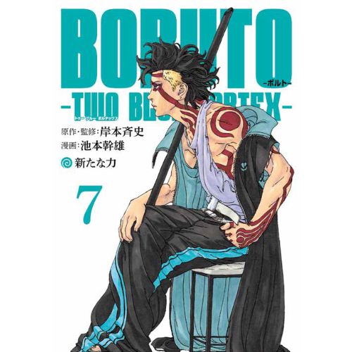 Boruto - Two Blue Vortex Vol.7