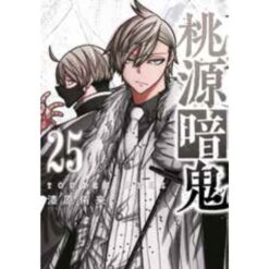 Togen Anki Sangue Maledetto Vol.25