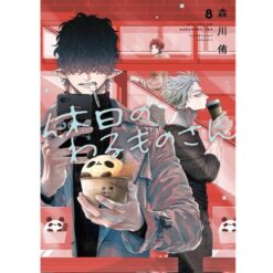 Mr. Villain's Day Off Vol.8