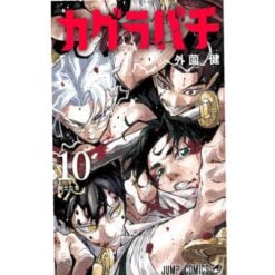 Kagurabachi Vol.10