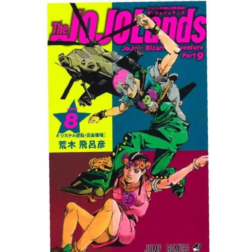 The Jojolands Vol.8