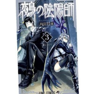 Nue's Exorcist Vol. 3