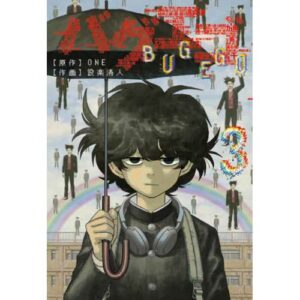 Bug Ego Vol.3
