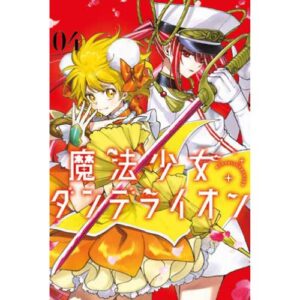 Magical Girl Dandelion Vol.4