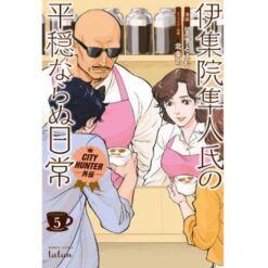 City Hunter Spin-off: La Vita non troppo tranquilla di Umibozu Vol.5